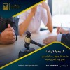 ضرورت داشتن وکیل